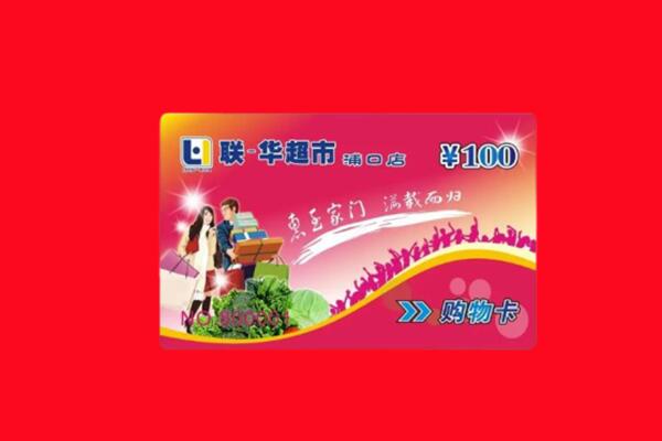 隆子县回收购物卡